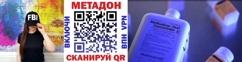 МЕТАДОН кристалл  Верхняя Пышма 